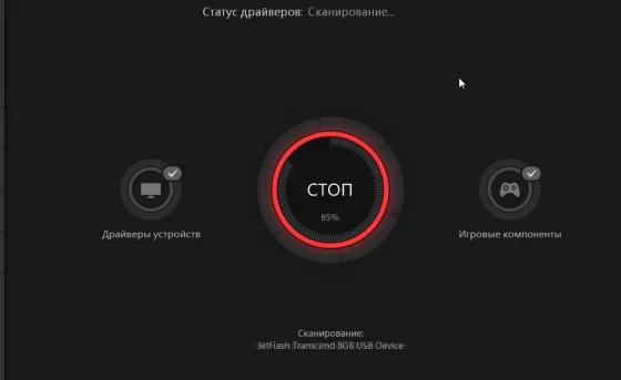 Присутствуют разделы драйвера и устройства а также игровые компоненты