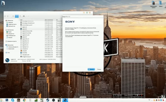 Выберите версию Sony Vegas в окне  генератора ключей