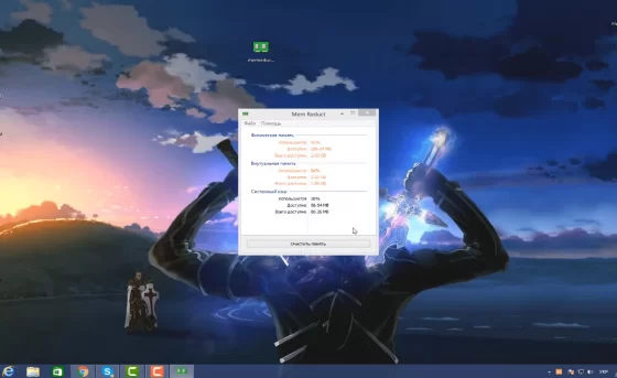 Простой интерфейс показывает сколько занято ОЗУ