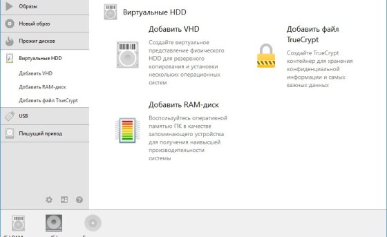Работа с виртуальными HDD