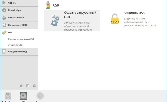 Создание загрузочного накопителя и защита USB