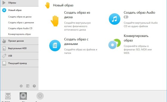 Создание образа из диска и конвертирования образа