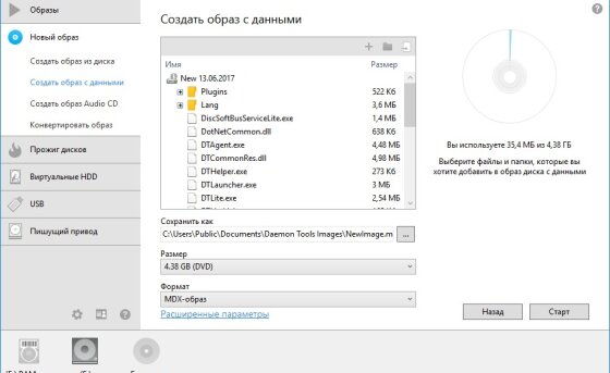 Интерфейс создания образа с данными