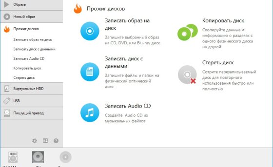 можно записать образ на диск и какие-либо данные и не только