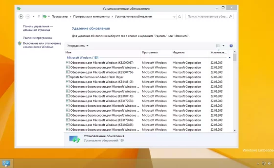 Скриншот Windows 8.1 - установленные обновления