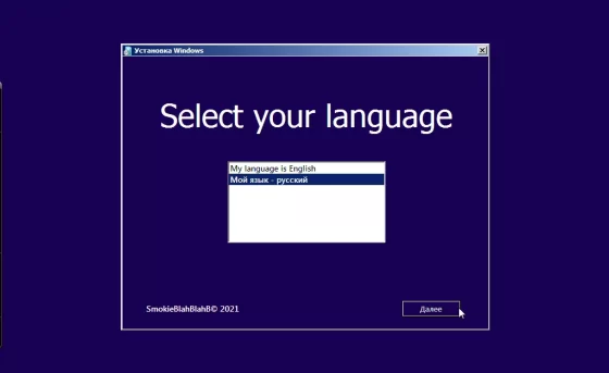 Windows 7 - установщик - 1 шаг (c) Fex-umi.com