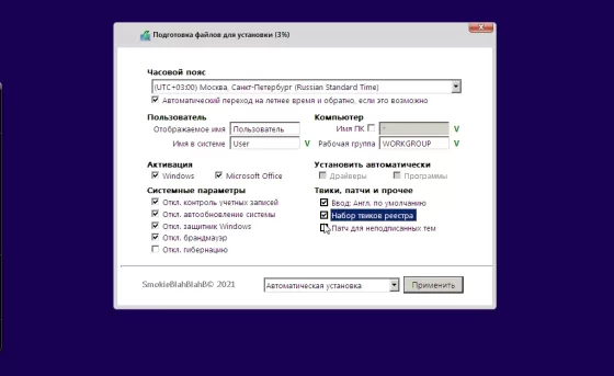 Windows 7 - установщик - 4 шаг (c) Fex-umi.com