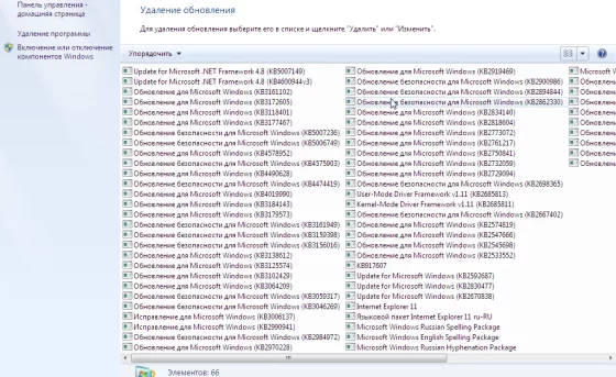Windows 7 - встроенные обновления (c) Fex-umi.com