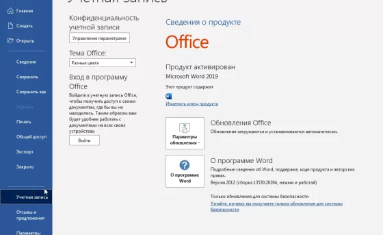 Windows 7 - встроенный Office (c) Fex-umi.com