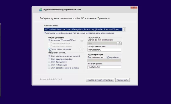 Windows 7 - настройка сборки (c) Fex-umi.com