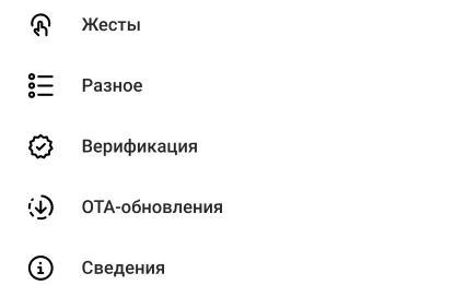 Instander - скриншот настройки мода Instander