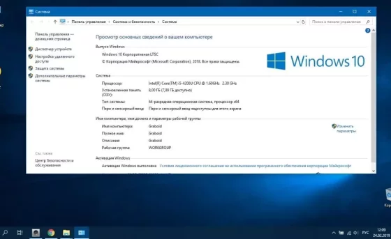 windows 10 корпоративная ltsc