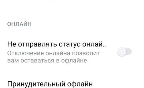 Можно включить пометку удалённых сообщений, сохранять удалённые сообщения, и многое другое.