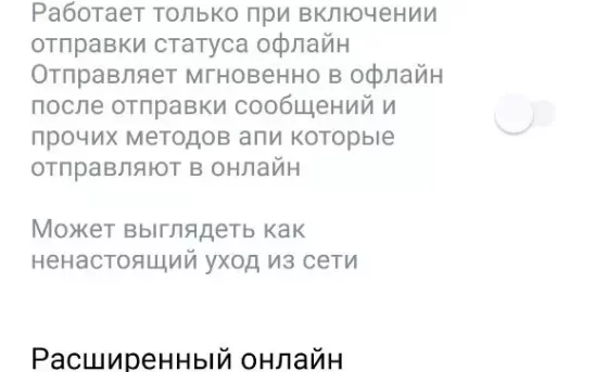 Присутствует принудительный оффлайн.