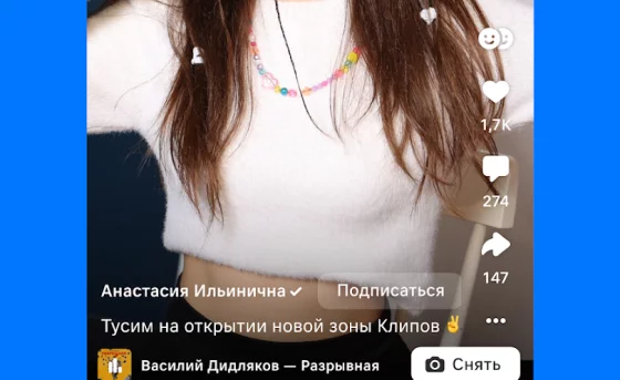 Клипы от ВКонтакте это шедевр