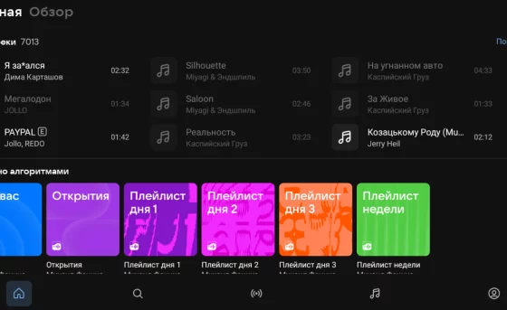 Главная страница