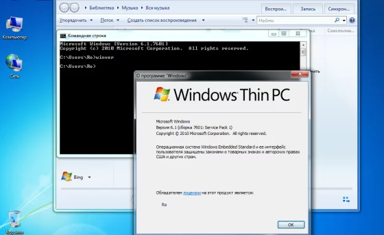 Windows 7 embedded Standard ВЕРСИЯ