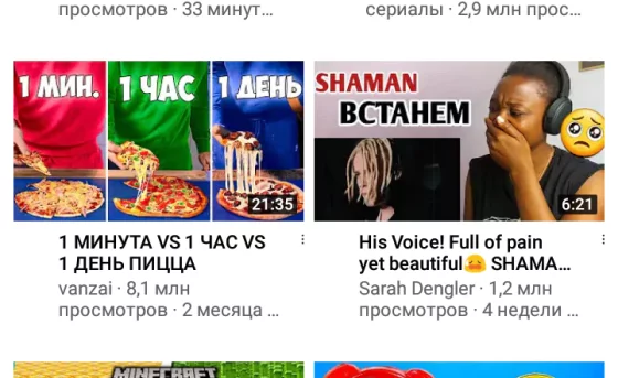 Главная страница YouTube