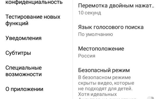 Настройки приложения