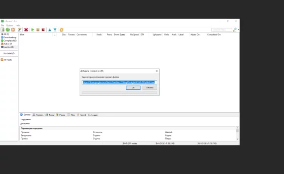 Вы можете добавить торрент ссылку